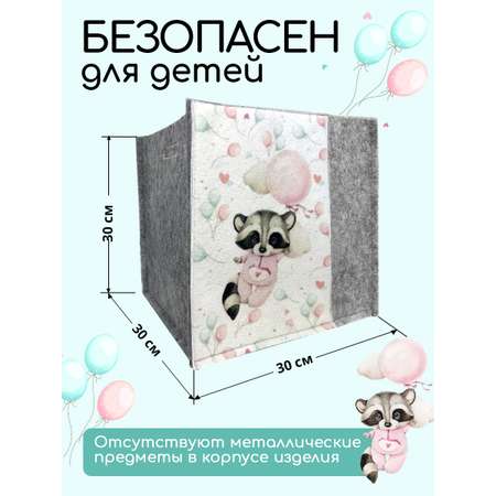 Коробка для хранения Textile NN Енотик