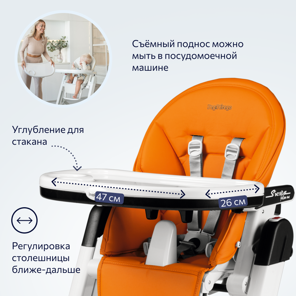 Стульчик для кормления Peg-Perego Siesta 2 в 1 - фото 8