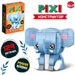Конструктор Unicon PIXI Слоник 129 дет.