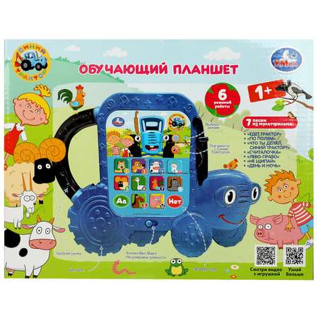 Планшет обучающий Умка Синий трактор 357486