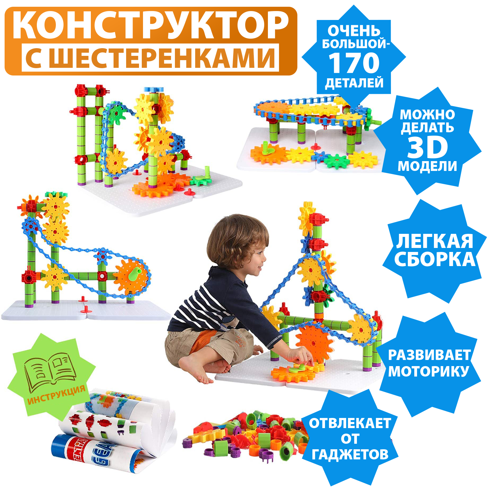 Конструктор PELICAN HAPPY TOYS Шестеренки динамический - фото 2