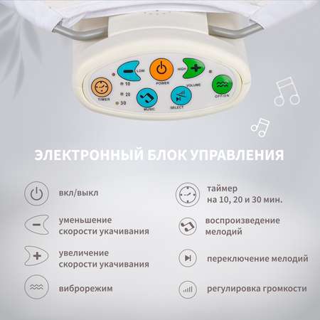 Качели Nuovita Cullare