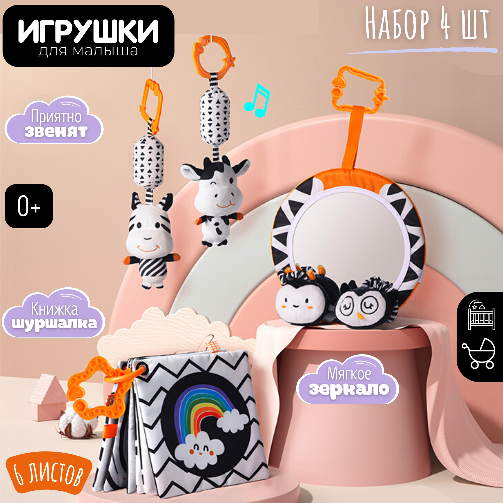 Игрушка Zeimas подвеска Монтессори - фото 1