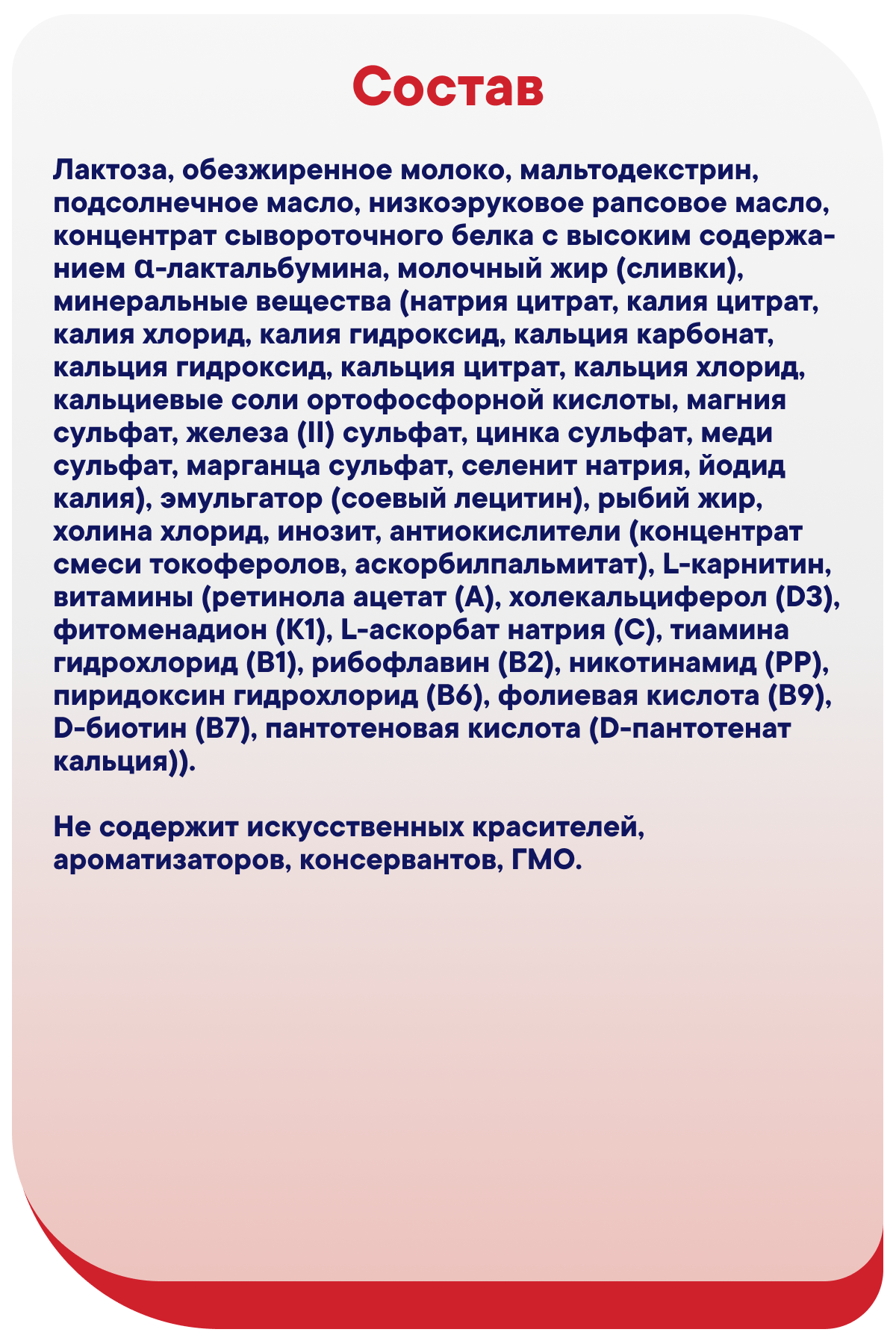 Смесь Semper NutraMaxima Exclusive 3 800г с 12 месяцев - фото 10