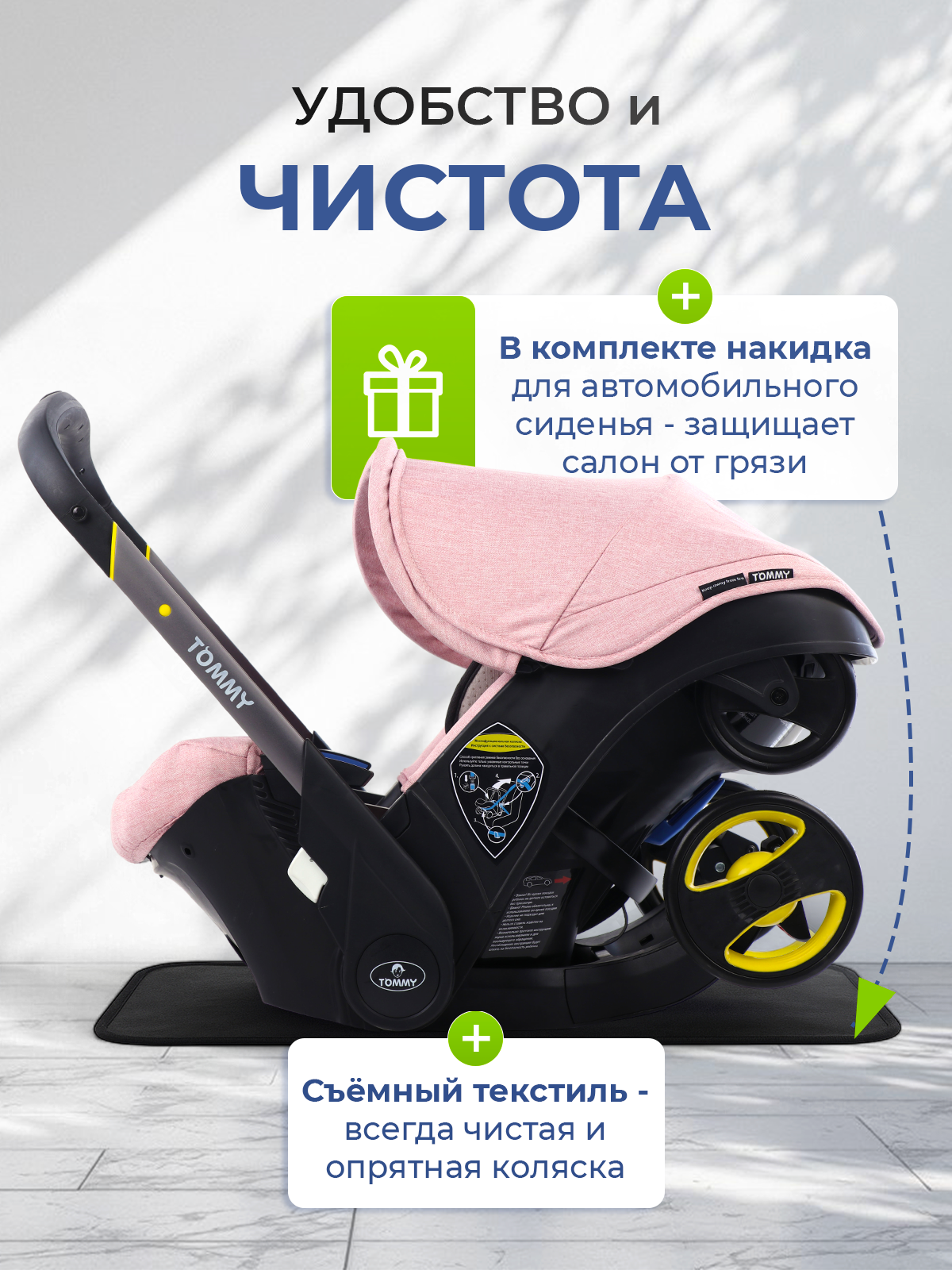 Коляска трансформер TOMMY Smart розовый - фото 5