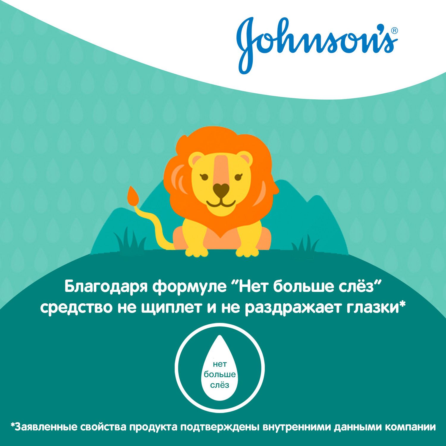 Шампунь Johnsons 2в1 300 мл - фото 6