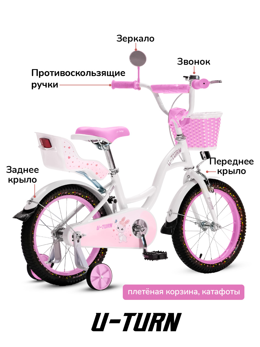 Двухколесный велосипед U-TURN 16 дюймов - фото 5