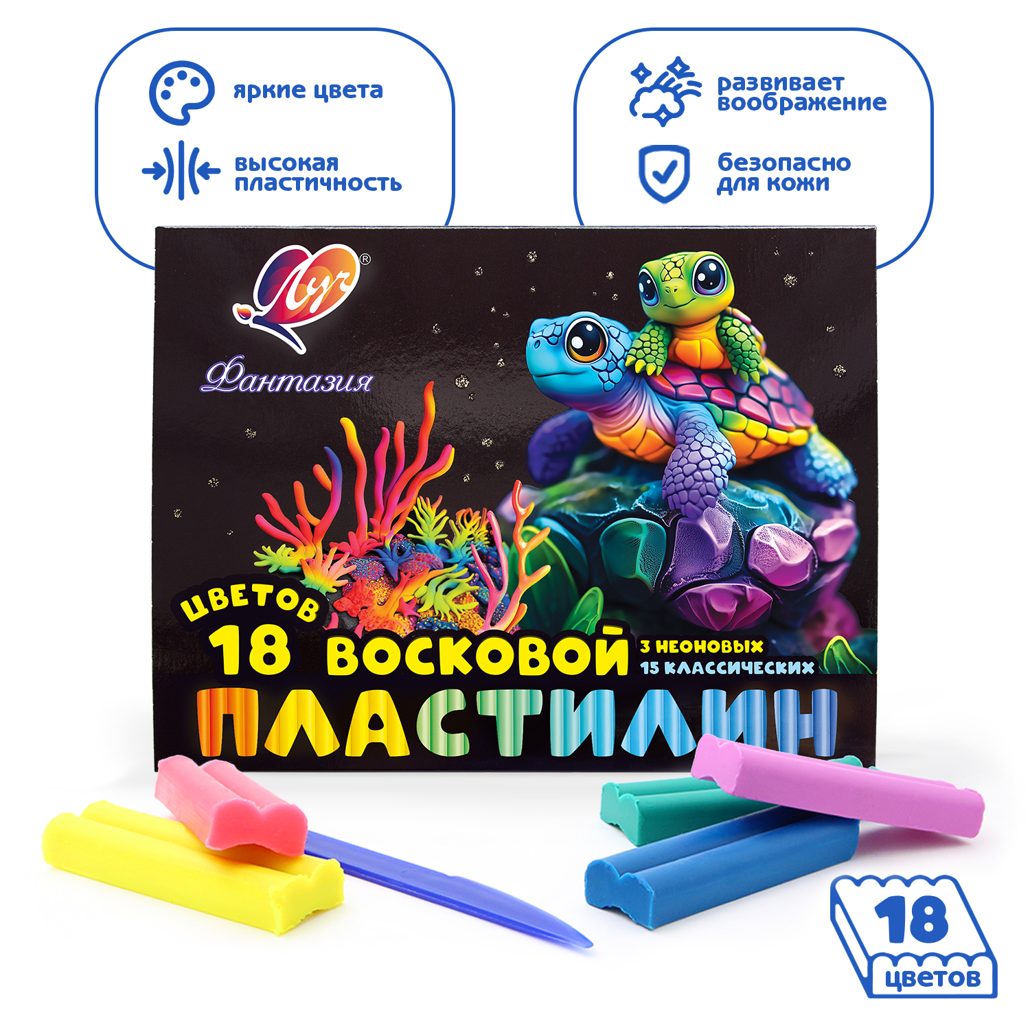 Изображение товара Пластилин Луч Фантазия 18 цв в ассортименте мягкий восковой для детей