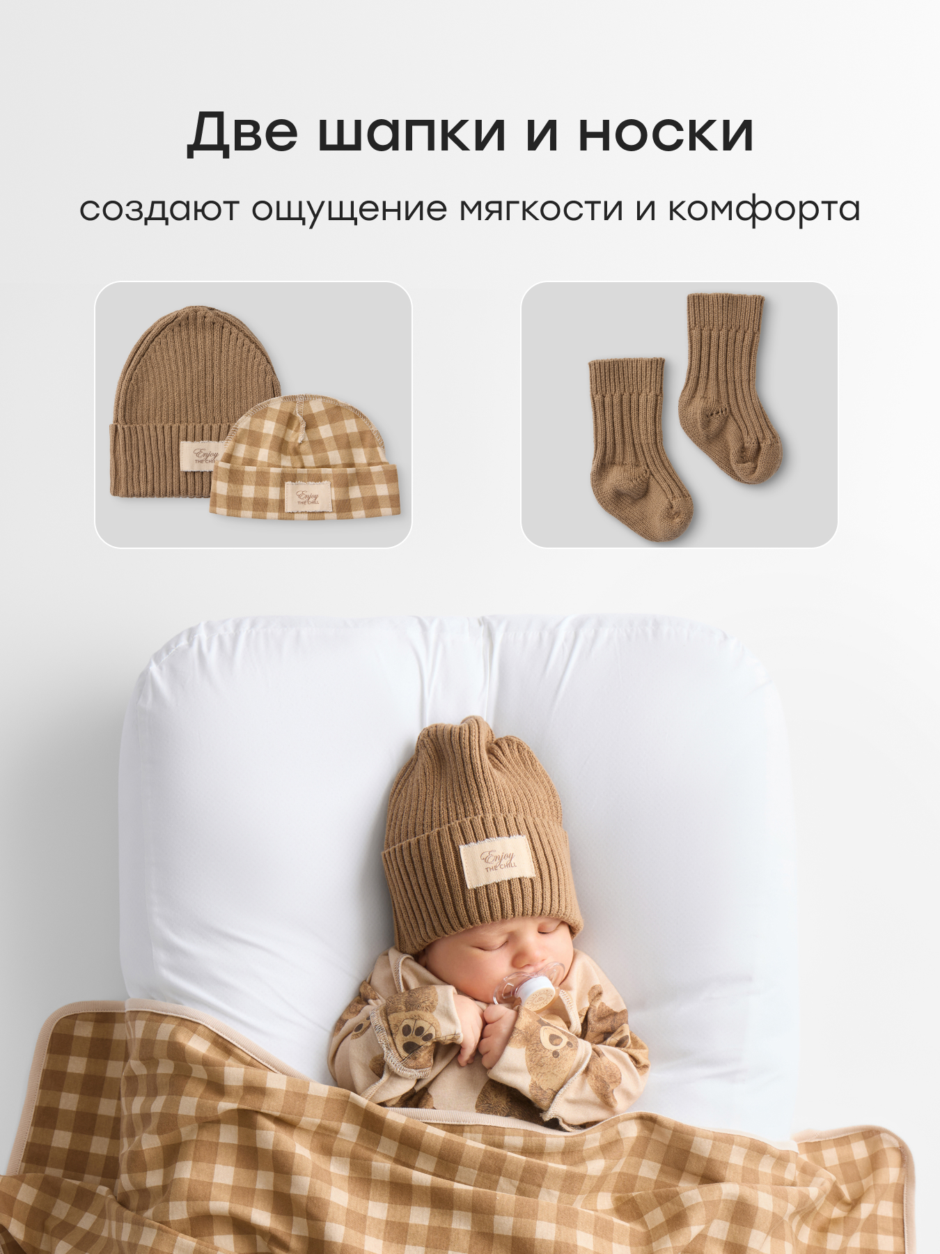 Комплект Happy Baby 90153-0_beige - фото 7