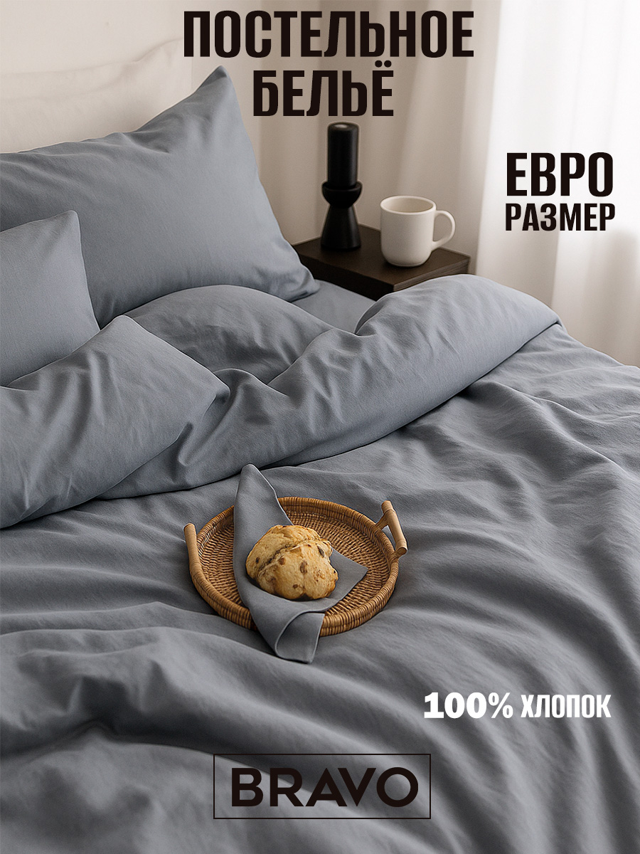Комплект постельного белья BRAVO Collection евро 4 предм. - фото 2