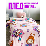 Плед Павлинка Аэро Софт Лабубу 100 x 150 см