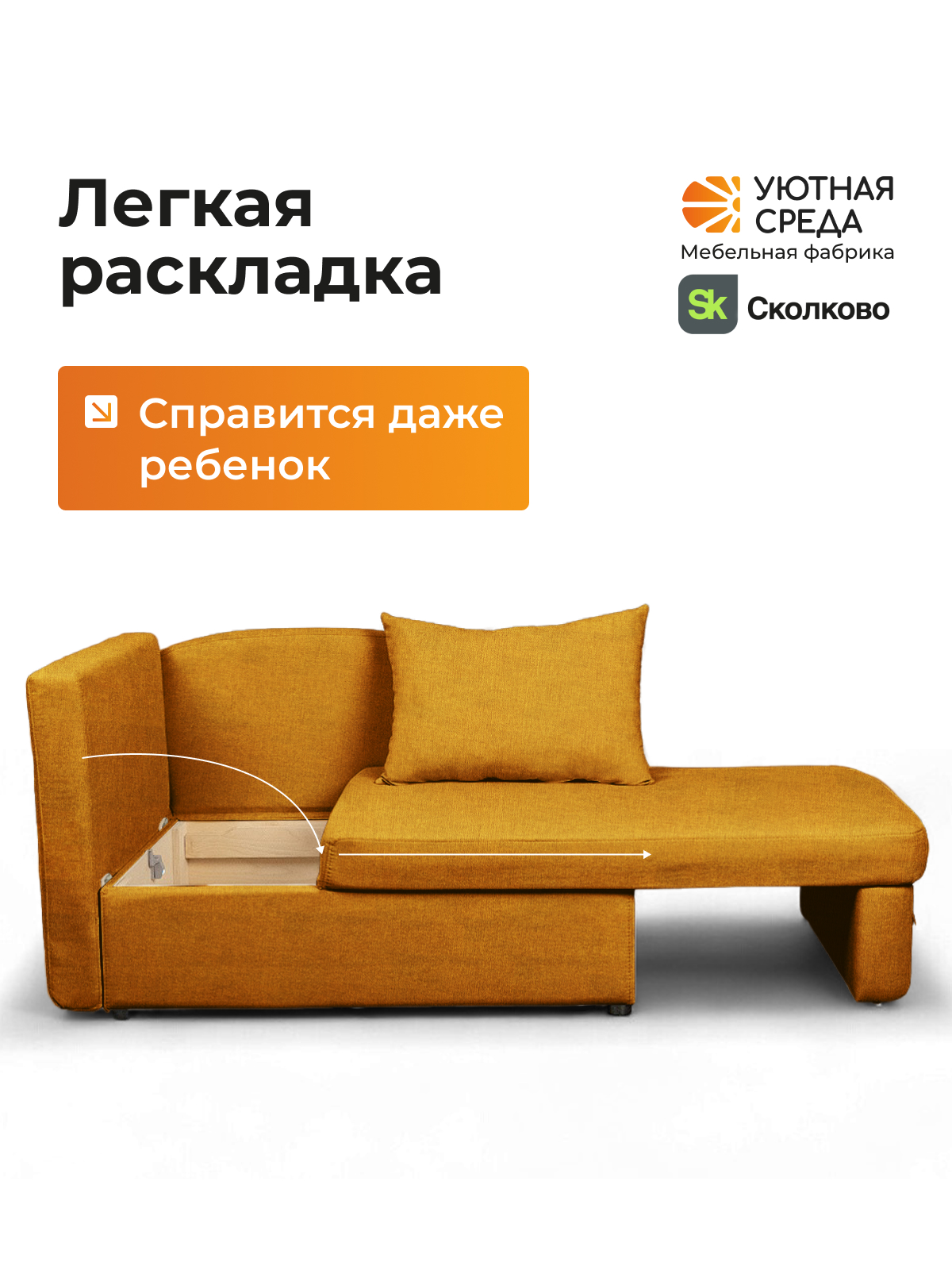 Диван Уютная среда раскладной рогожка желтый лев желтый - фото 6