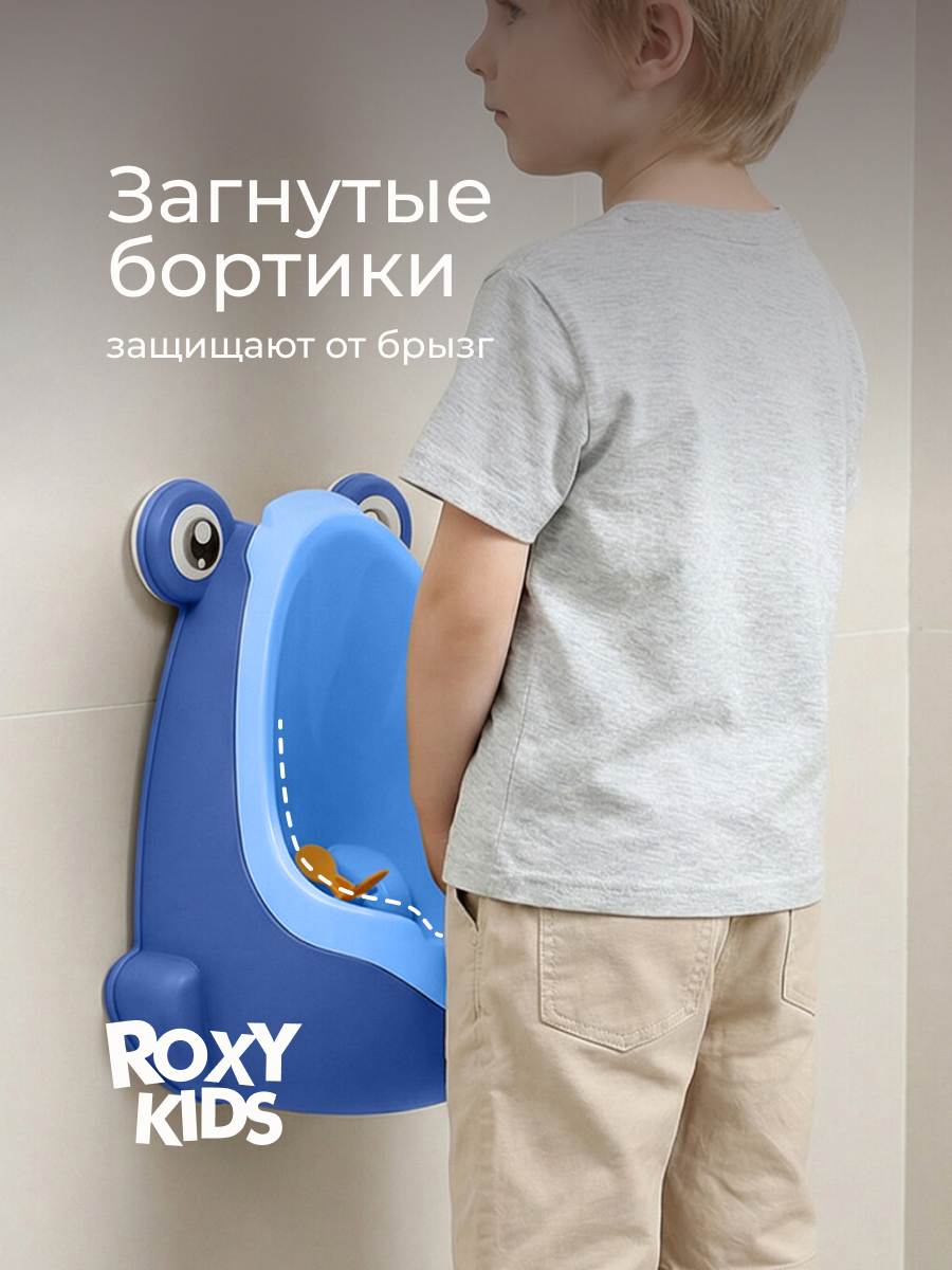 Писсуар ROXY-KIDS - фото 4