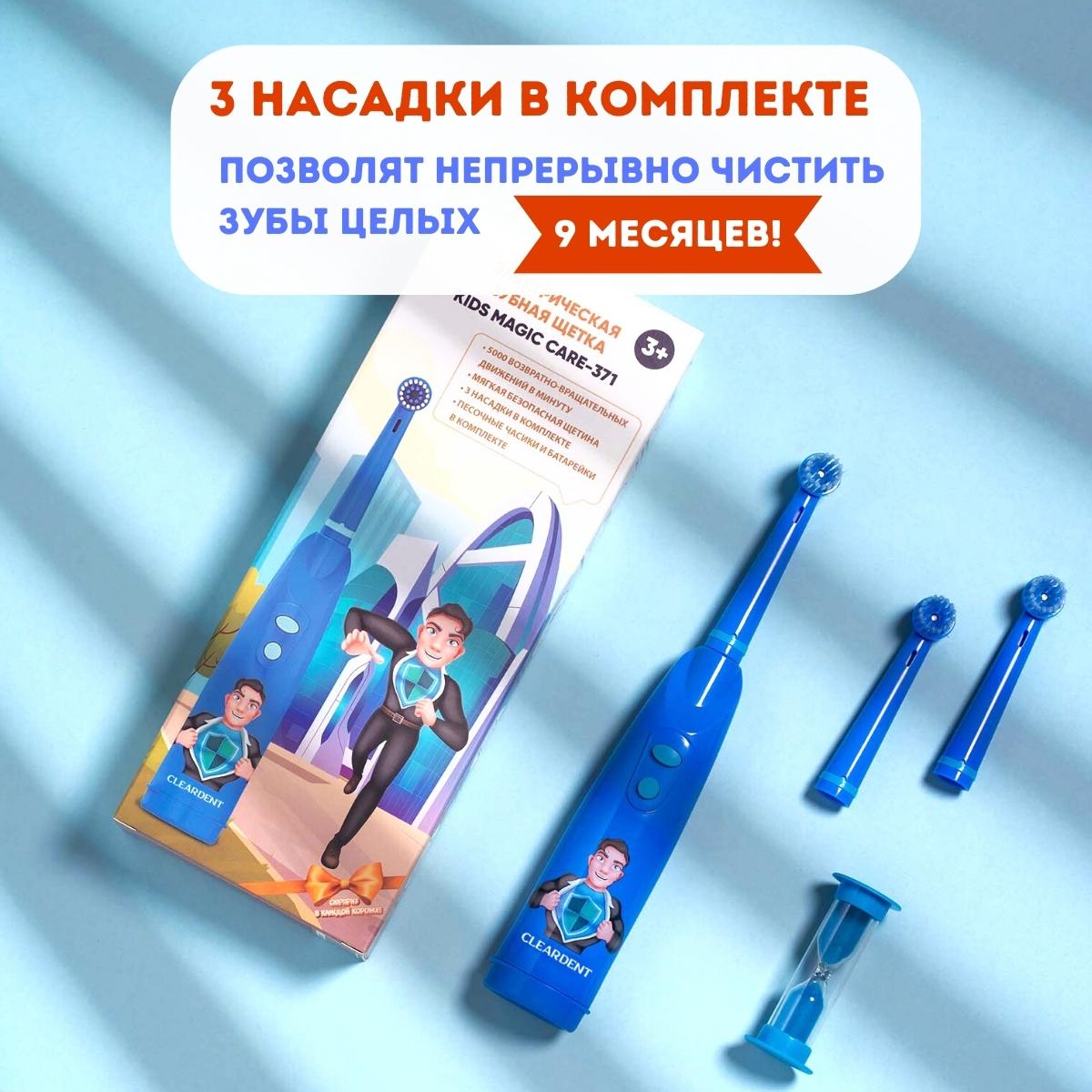 Зубная щетка электрическая CLEARDENT - фото 5