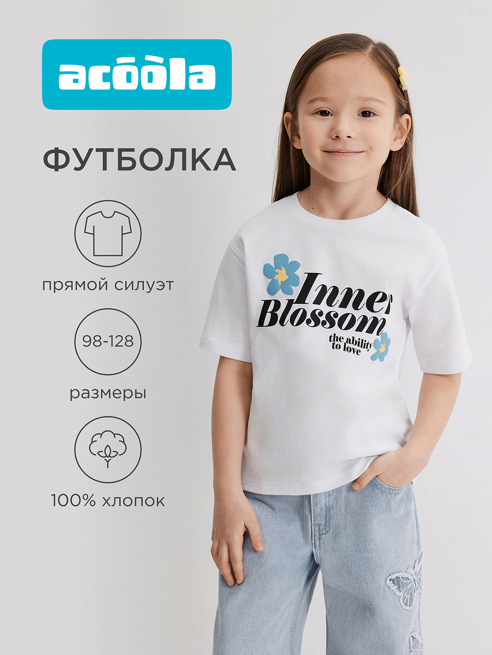 Футболка Acoola 20220510181_0088018 - фото 2