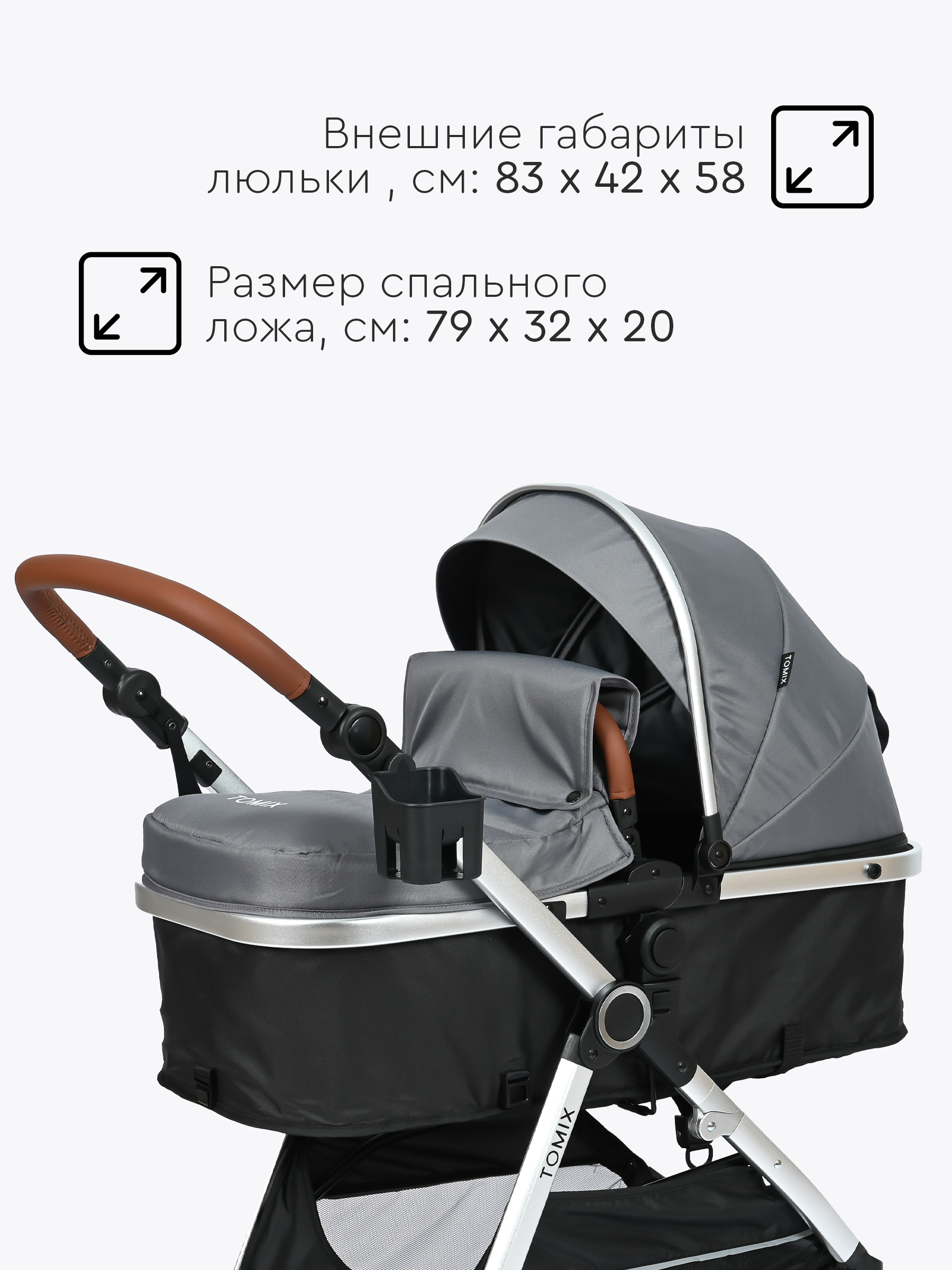 Коляска трансформер Tomix Sunny серый - фото 18