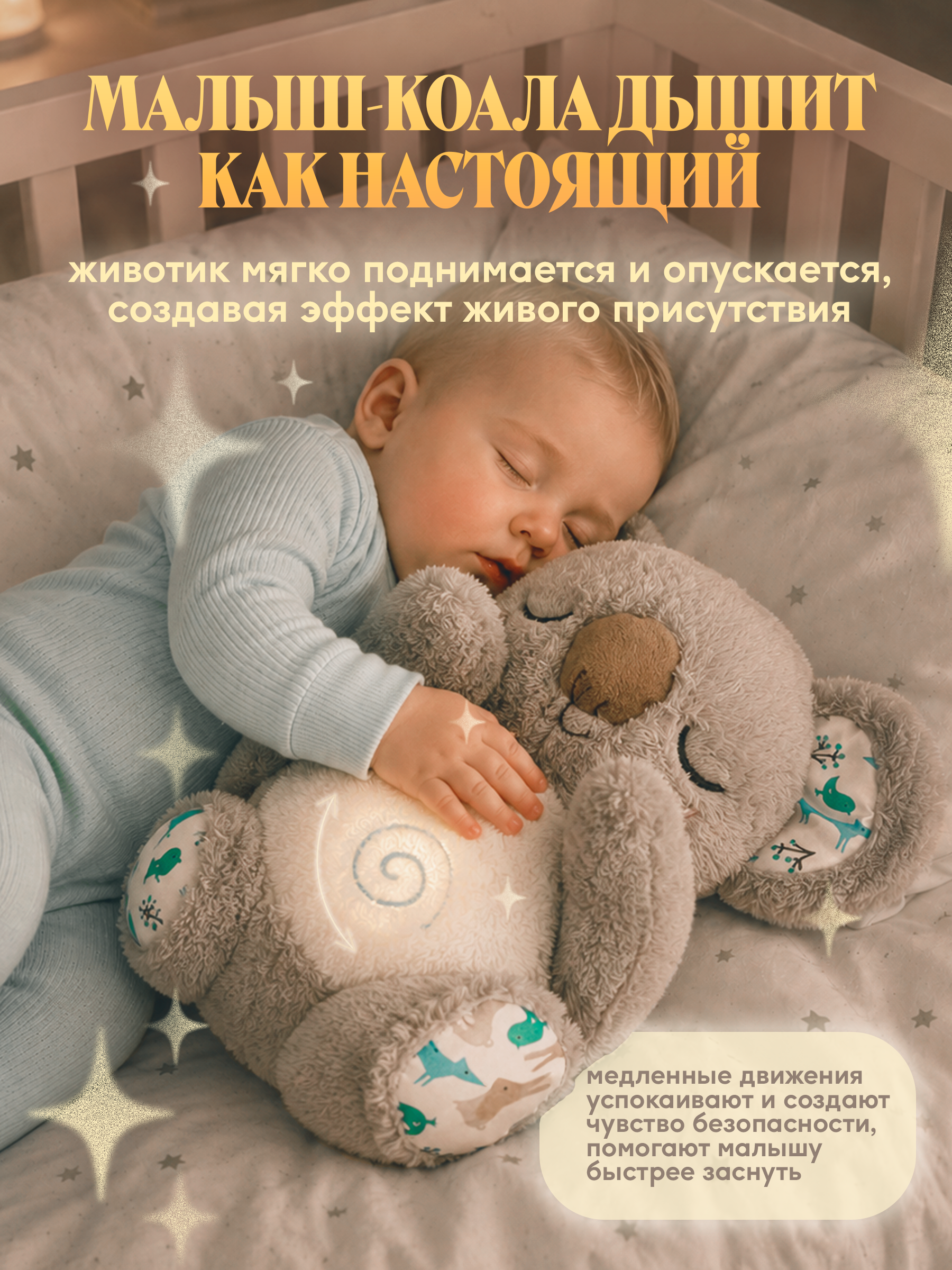 Мягкая игрушка BAZUMI ночник Коала дышащая со светом - фото 4
