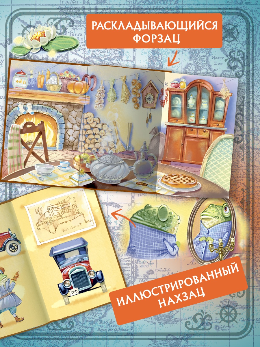 Книга Махаон КолПрикл Грэм К Ветер в ивах - фото 5