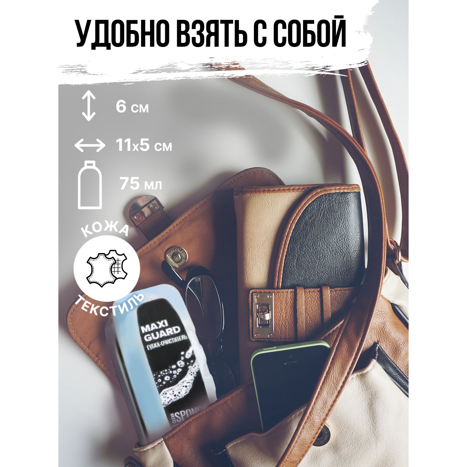 Губка-очиститель Sponge Clean MaxiGuard 24337809 - фото 8