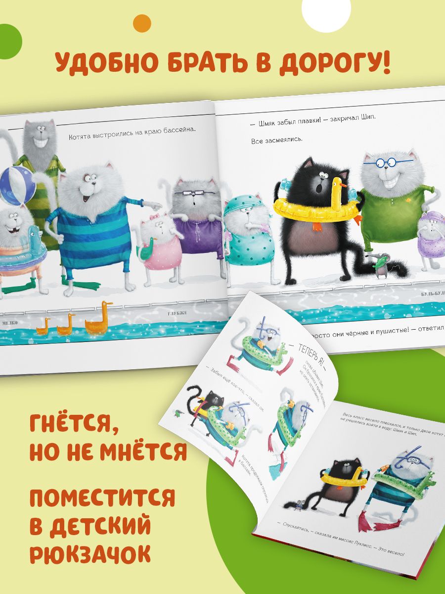 Книжка с картинками Clever Шмяк учится плавать (мягкая обложка) - фото 3