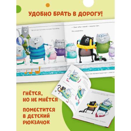 Книжка с картинками Clever Шмяк учится плавать (мягкая обложка)