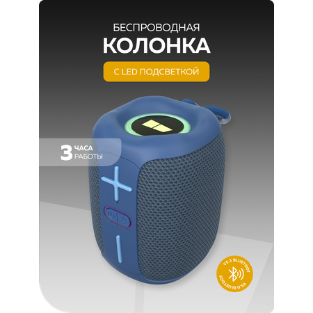 Bluetooth колонка More Choice BS33 Blue