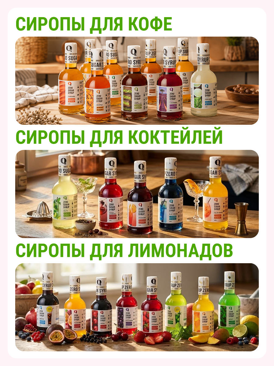 Сироп Ноль грамм без сахара для приготовления лимонада Тархун 250мл - фото 6