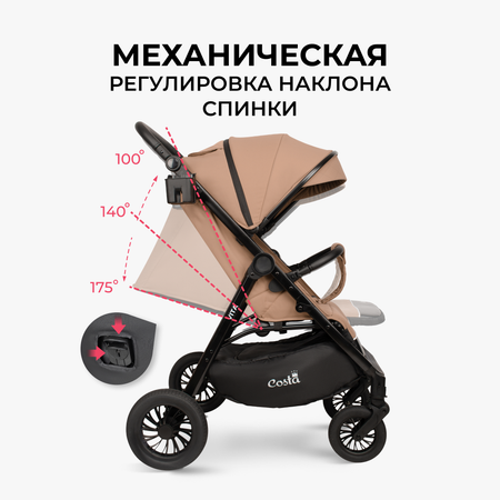 Коляска прогулочная Costa Vita