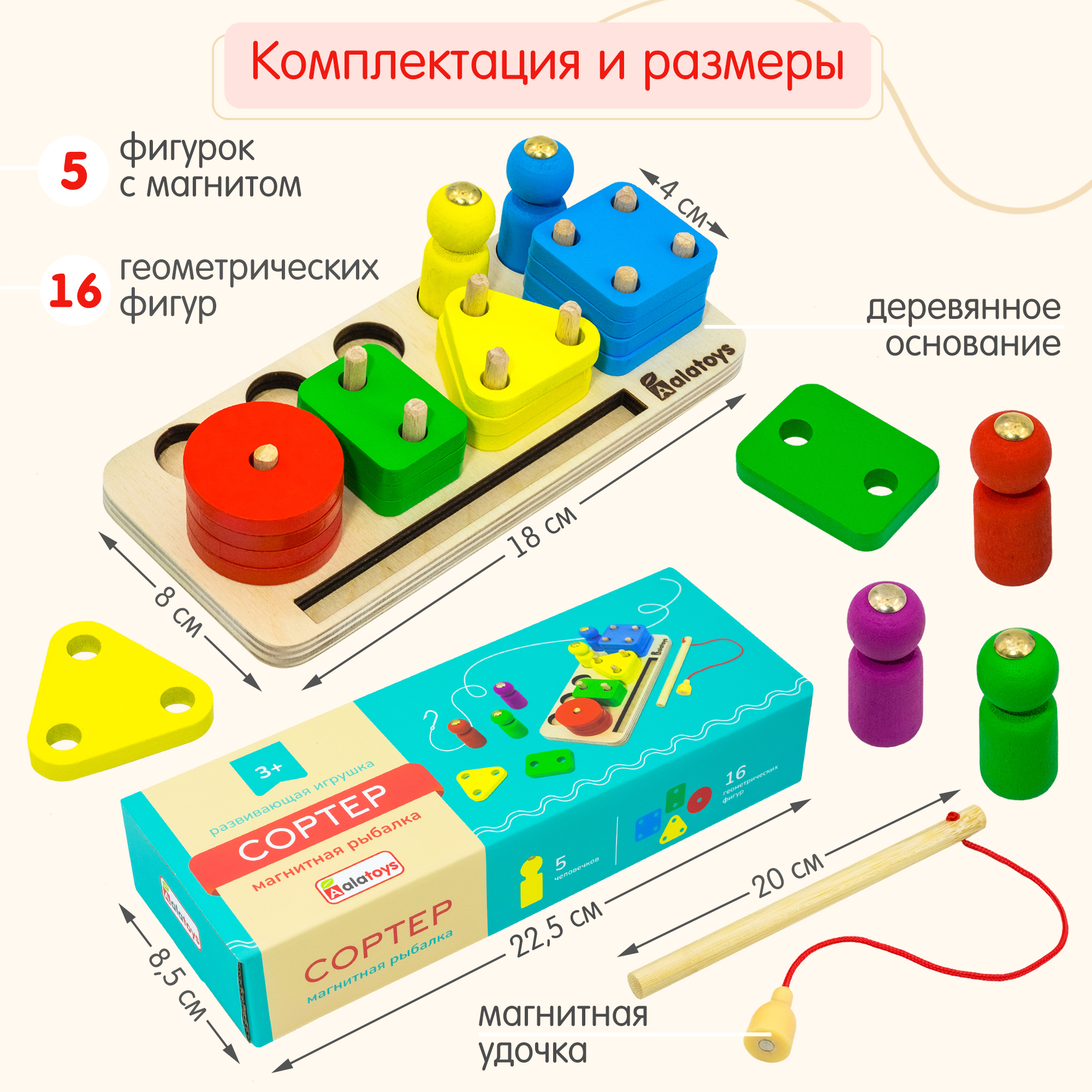 Игрушка Alatoys рыбалка Монтессори - фото 7