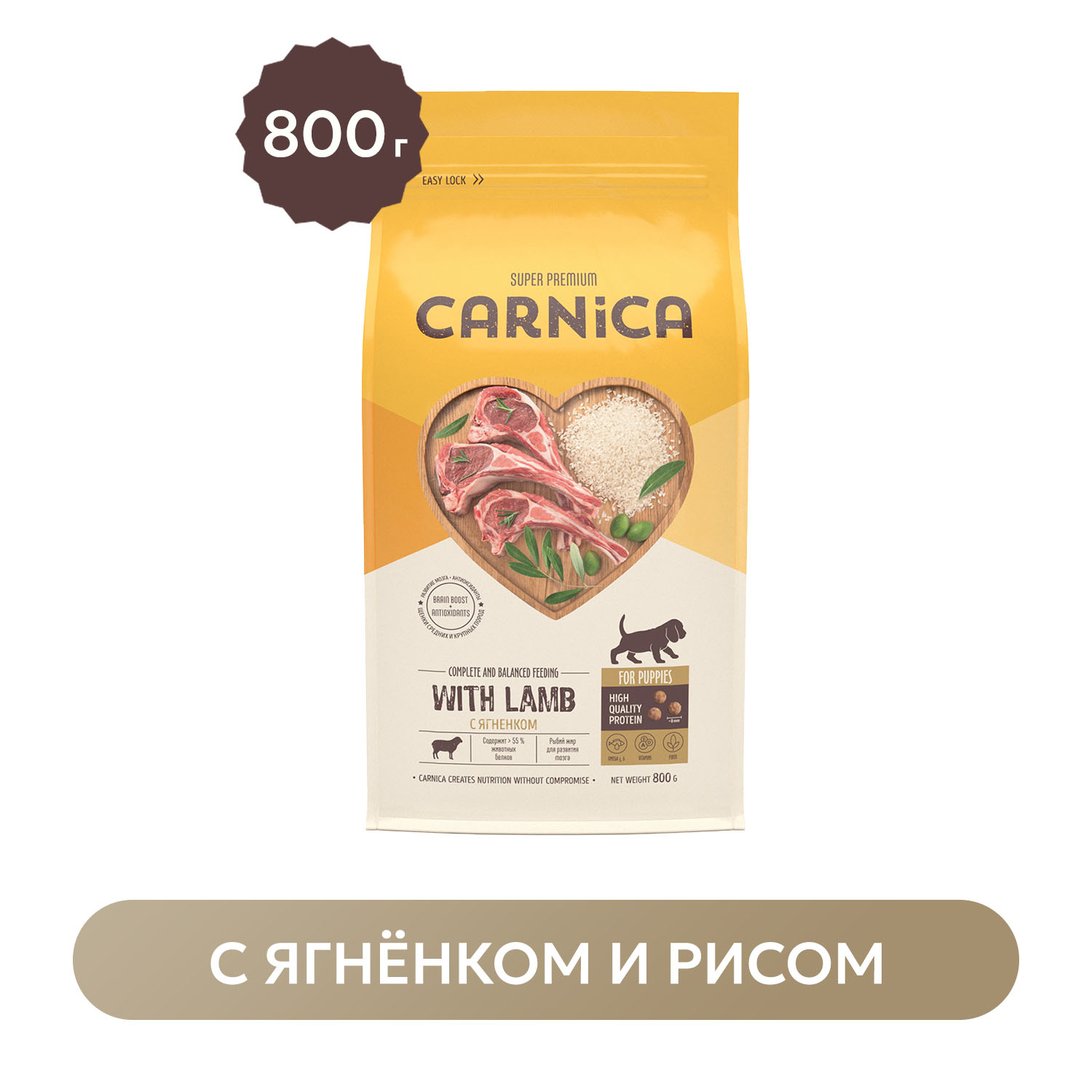 Корм сухой для щенков CARNICA 0.8кг средних и крупных пород ягненок-рис - фото 1