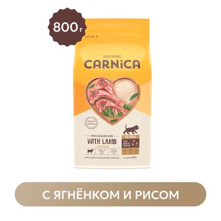 Корм сухой для щенков CARNICA 0.8кг средних и крупных пород ягненок-рис
