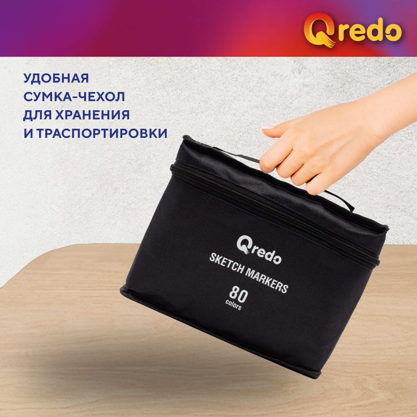 Скетчмаркер Qredo двусторонний 80 цв. - фото 4
