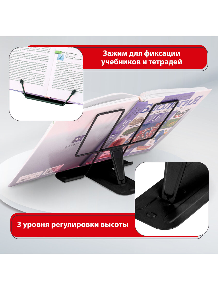 Подставка для книг Brauberg - фото 2