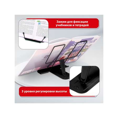 Подставка для книг Brauberg