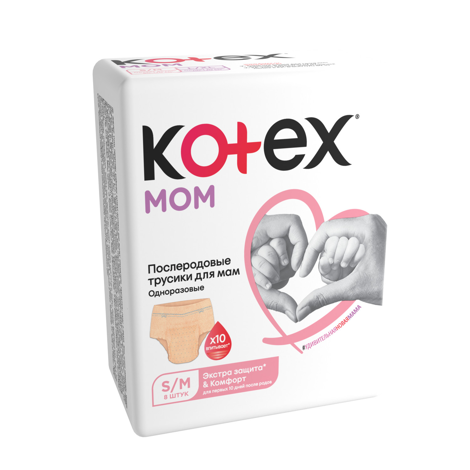Трусики послеродовые KOTEX S/M 8 шт. - фото 3