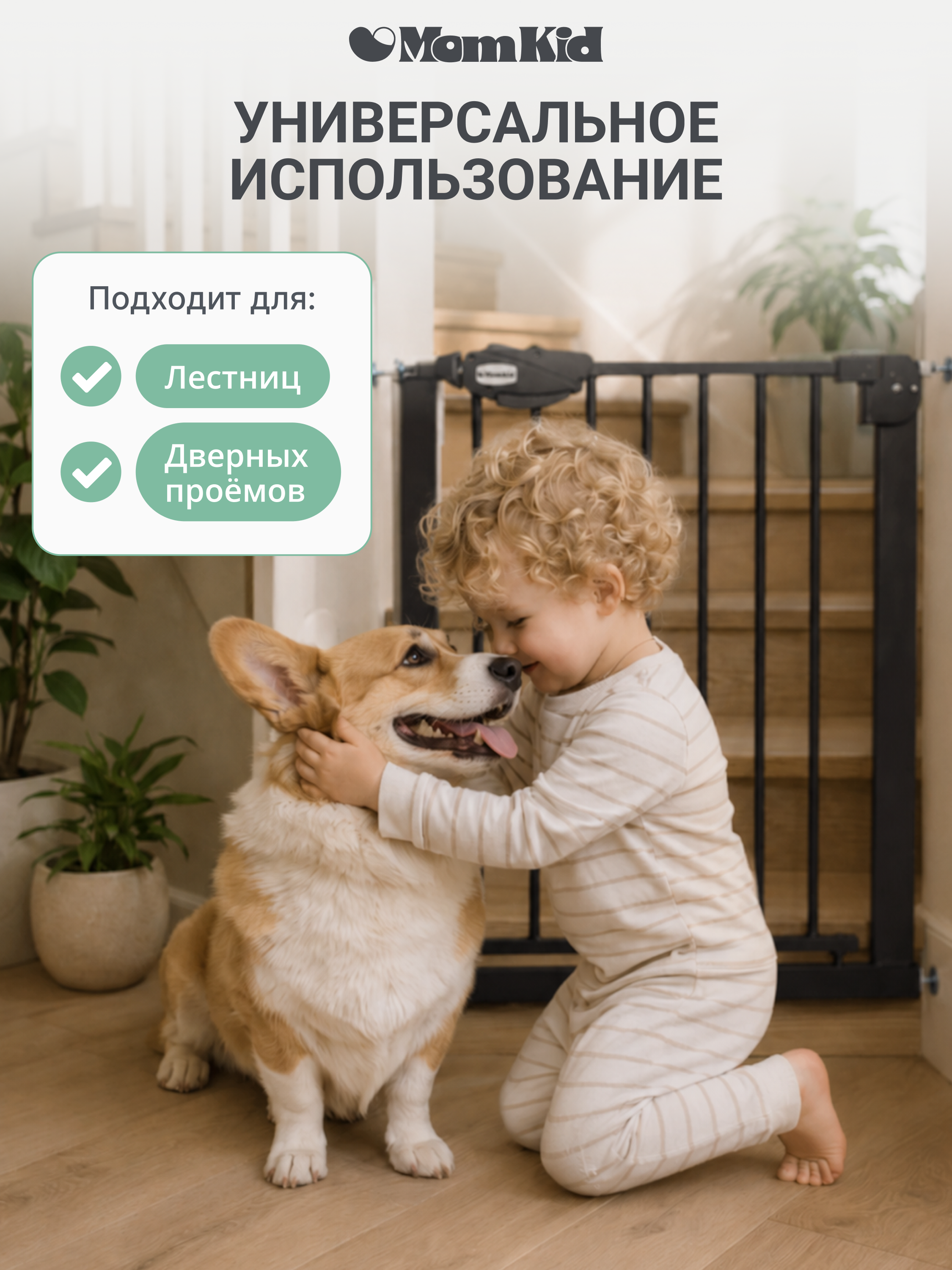 Ворота безопасности MomKid Защитный барьер черный 65-74 см - фото 7