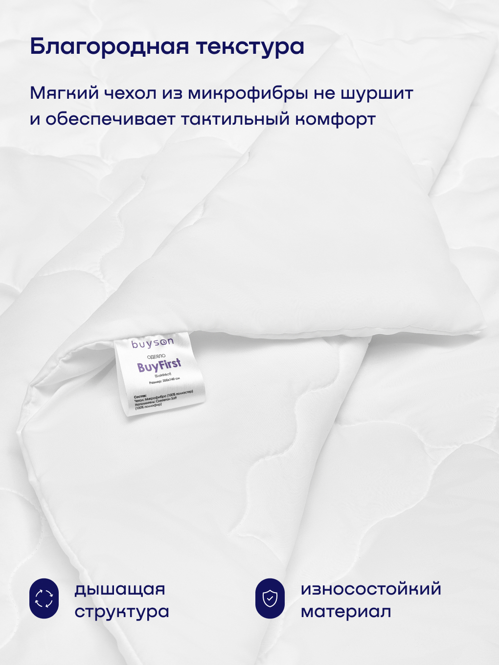 Одеяло buyson 172 x 205 см - фото 6