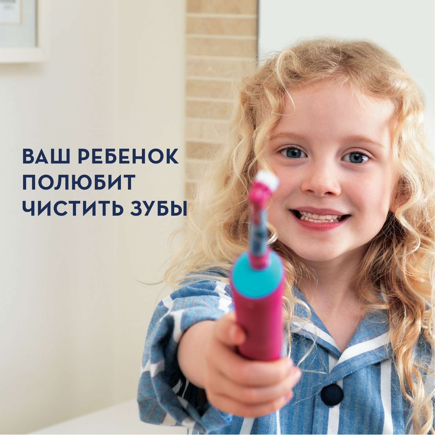 Зубная щетка электрическая Oral-B от 3 лет - фото 12