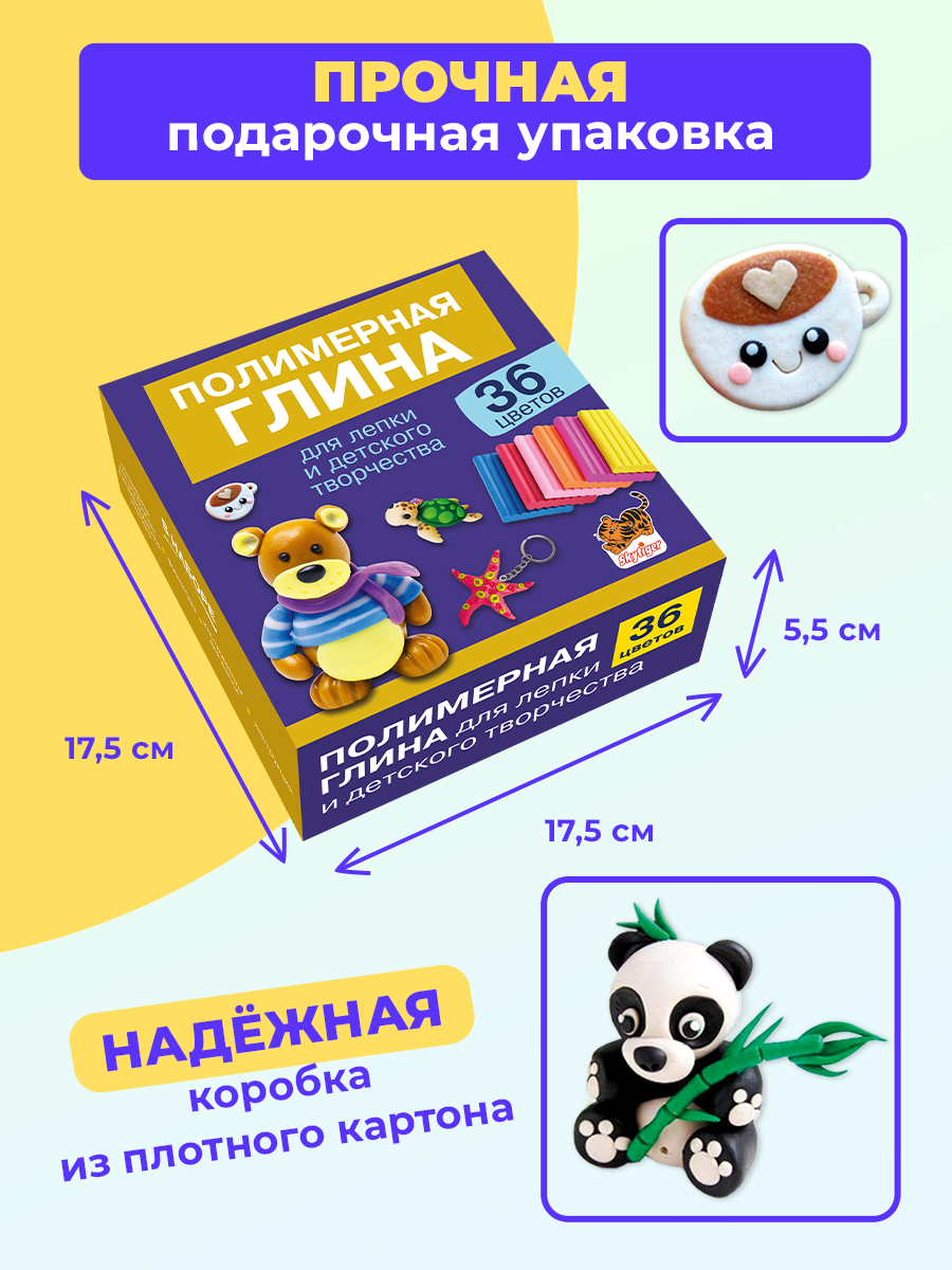 Глина Skytiger 36 цв. - фото 14