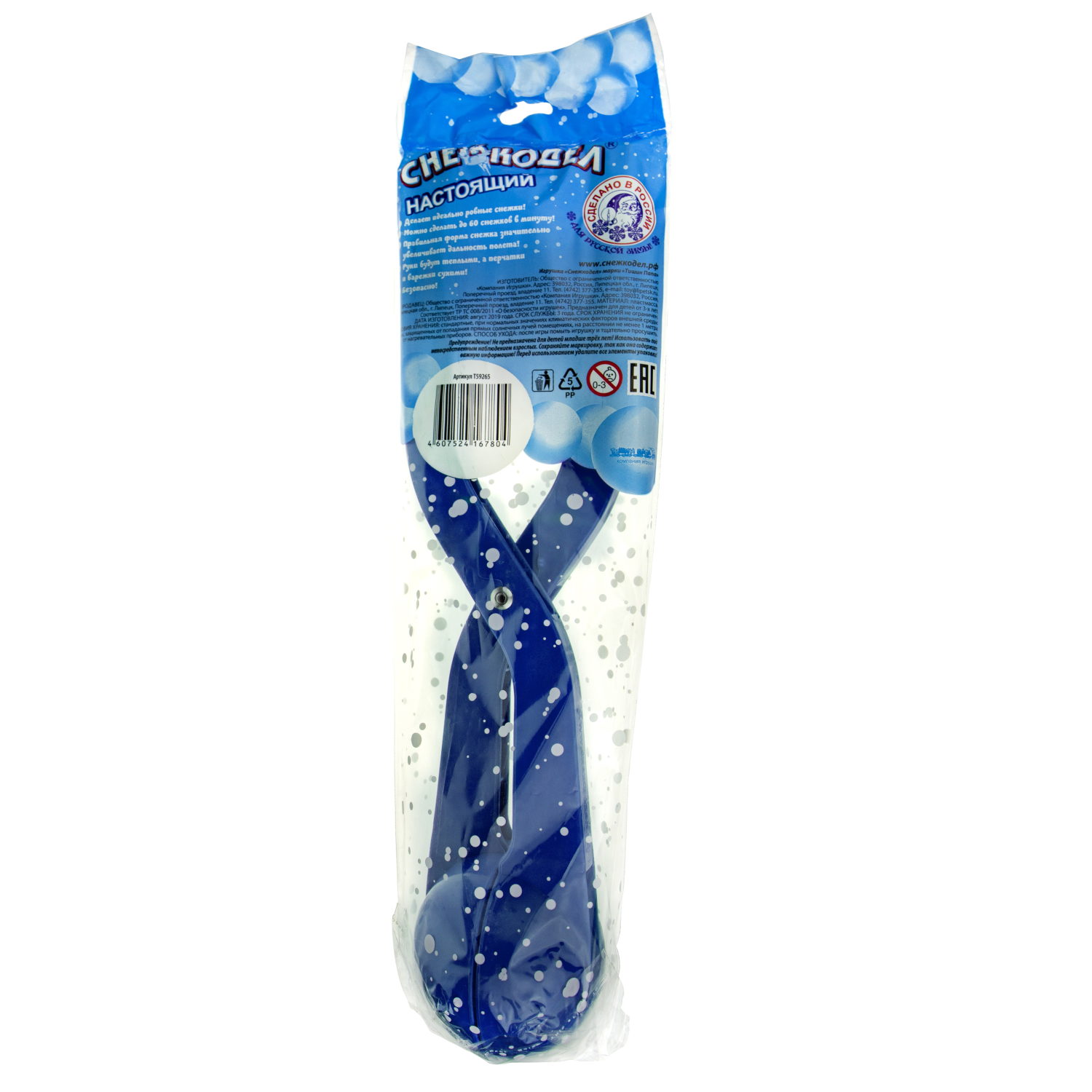 Снежколеп 1TOY - фото 31