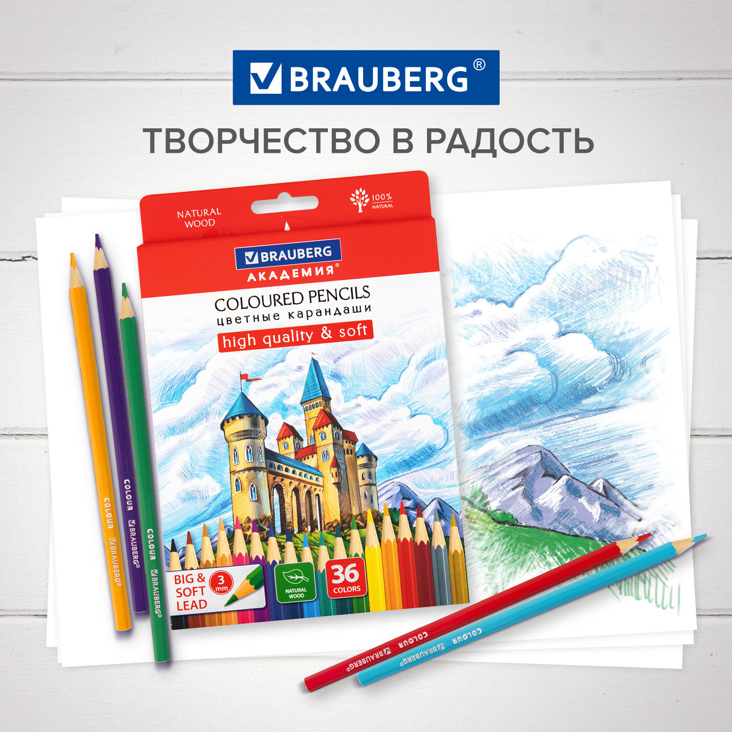 Карандаши цветные Brauberg 36 шт. - фото 1