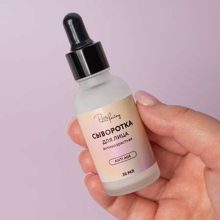 Сыворотка PAW FACTORY 30 мл