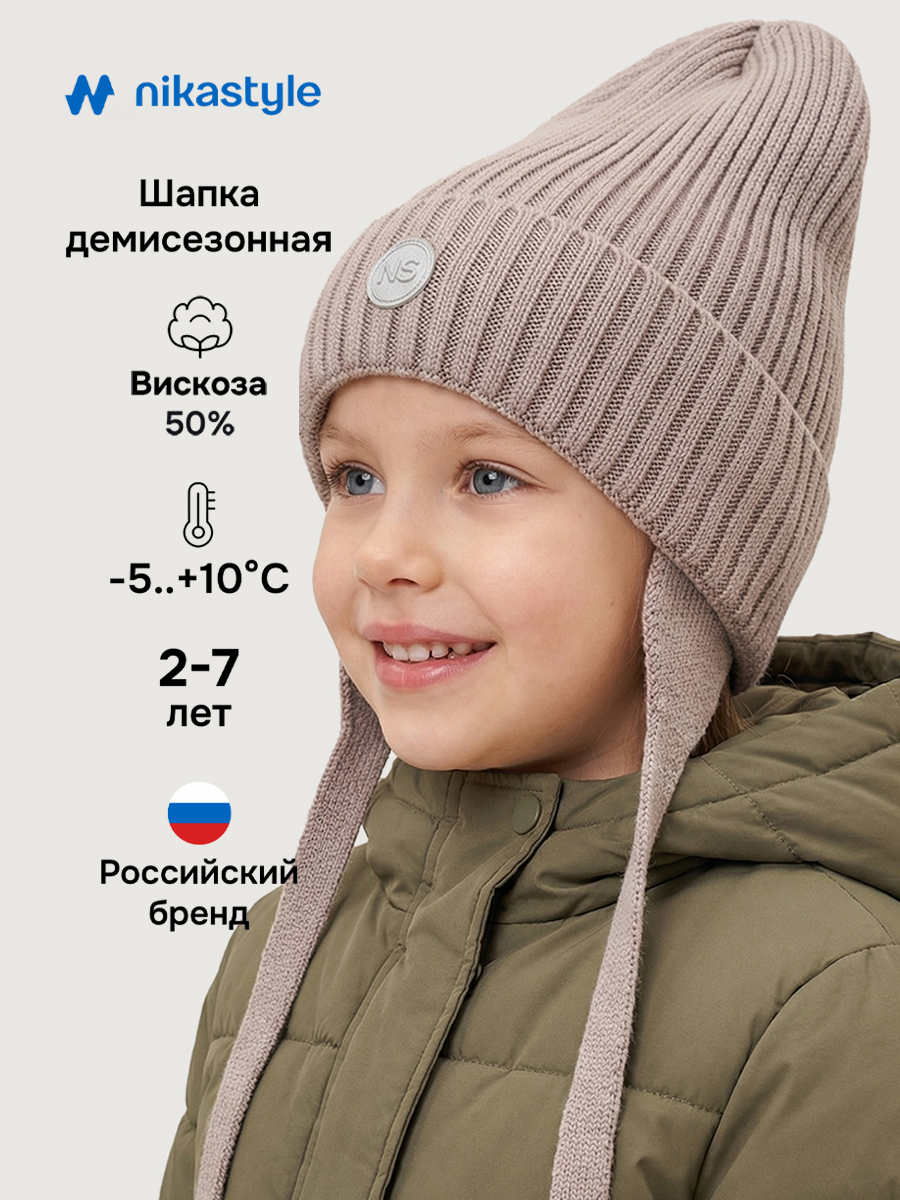 Шапка NIKASTYLE 11м21226 какао - фото 2