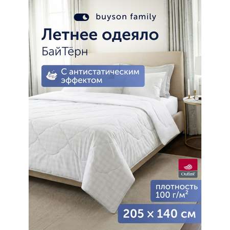 Одеяло buyson БайТёрн летнее 140 x 205 см