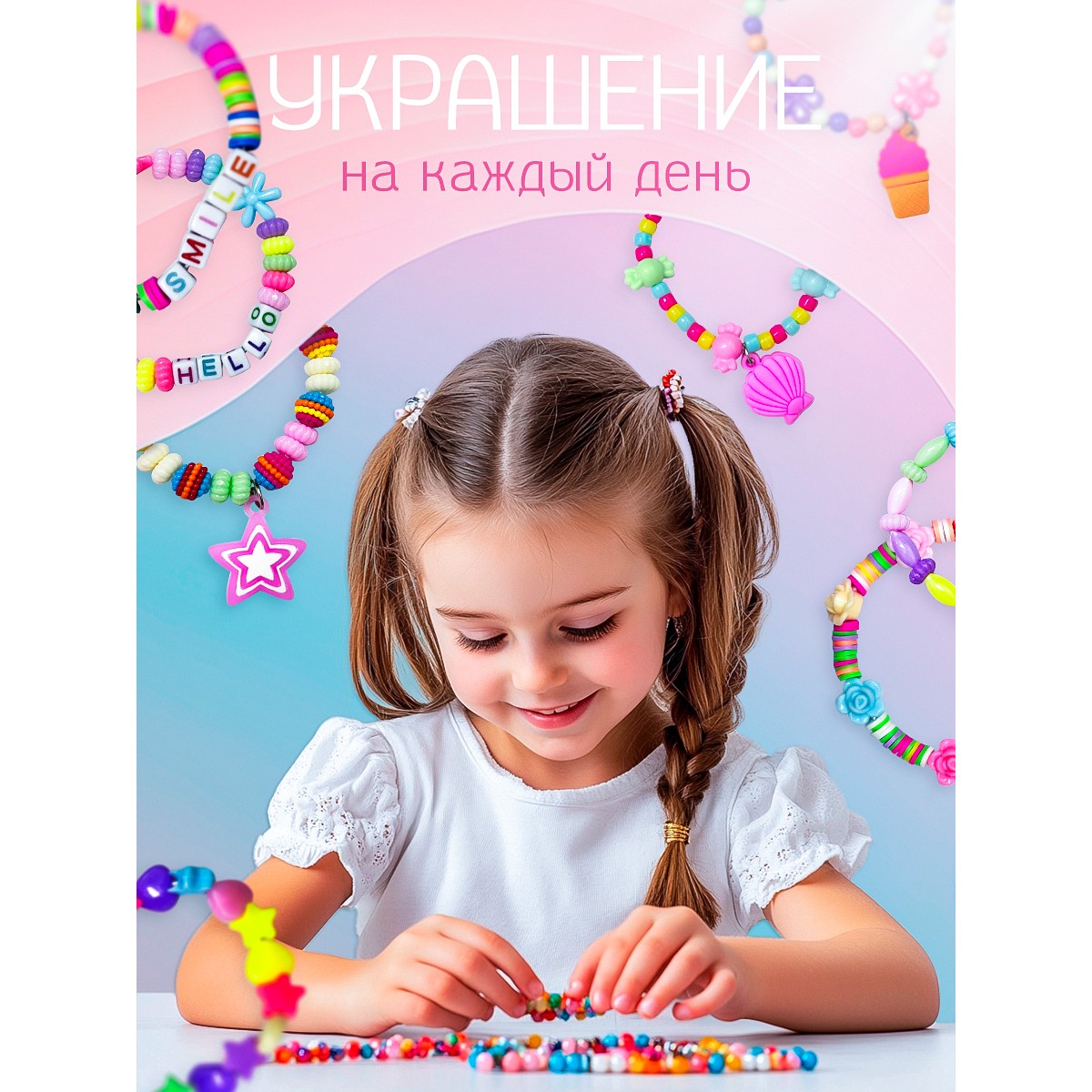 Набор для творчества SeWooh бисер - фото 3