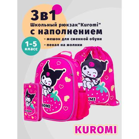 Ранец CENTRUM
