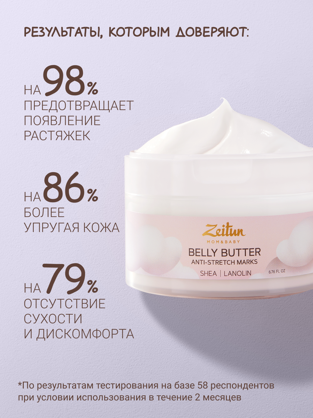 Крем Zeitun Ланолин и пантенол 200 мл - фото 5