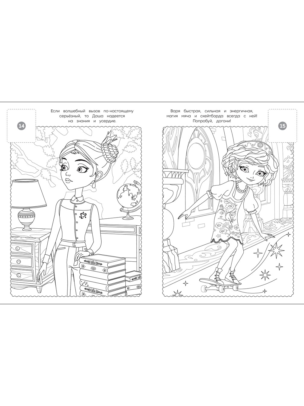 Комплект Царевны 100 и 1 головоломка + Раскраски с наклейками 2 шт - фото 4