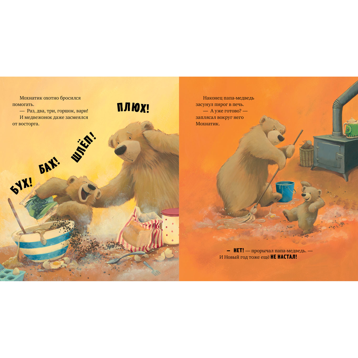Книга Clever Книжки-картинки. А Новый год скоро? - фото 3