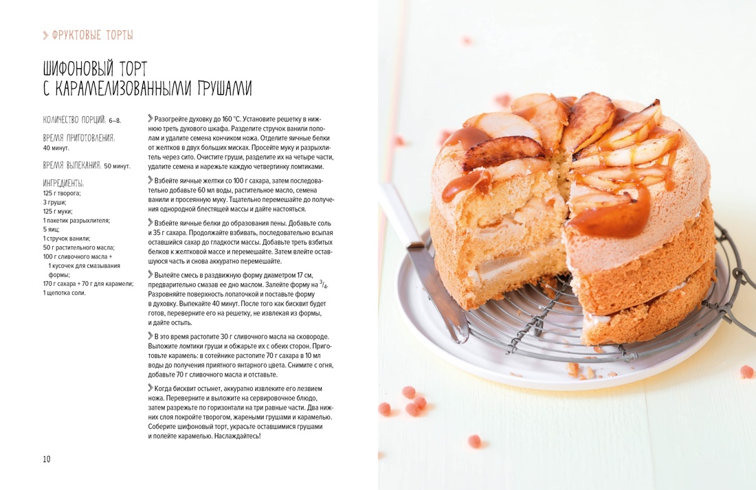 Книга КОЛИБРИ Магия кухни гурмана Фантазии гурмана Сборный комплект в коробе из 3 х книг - фото 10